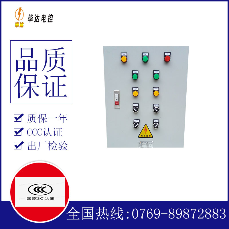 育才镇水泵控制箱